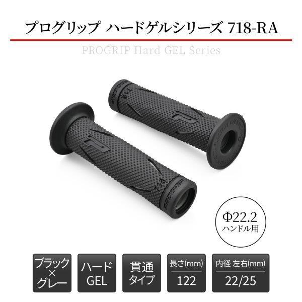 DAYTONA（デイトナ） 16860 プログリップ PROGRIP 718-RA グリップ
