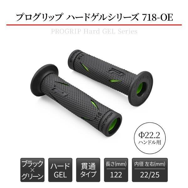 DAYTONA（デイトナ） 16861 プログリップ PROGRIP 718-OE グリップ