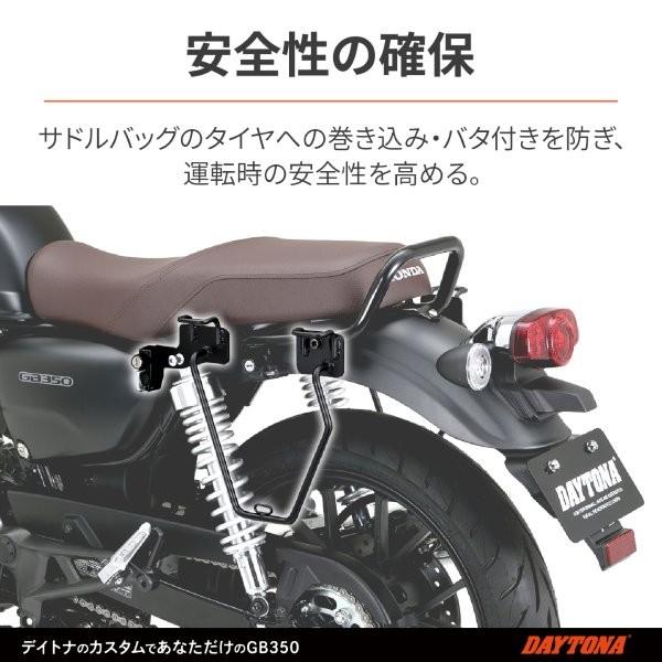 DAYTONA（デイトナ） 16888 サドルバッグサポート（左側専用