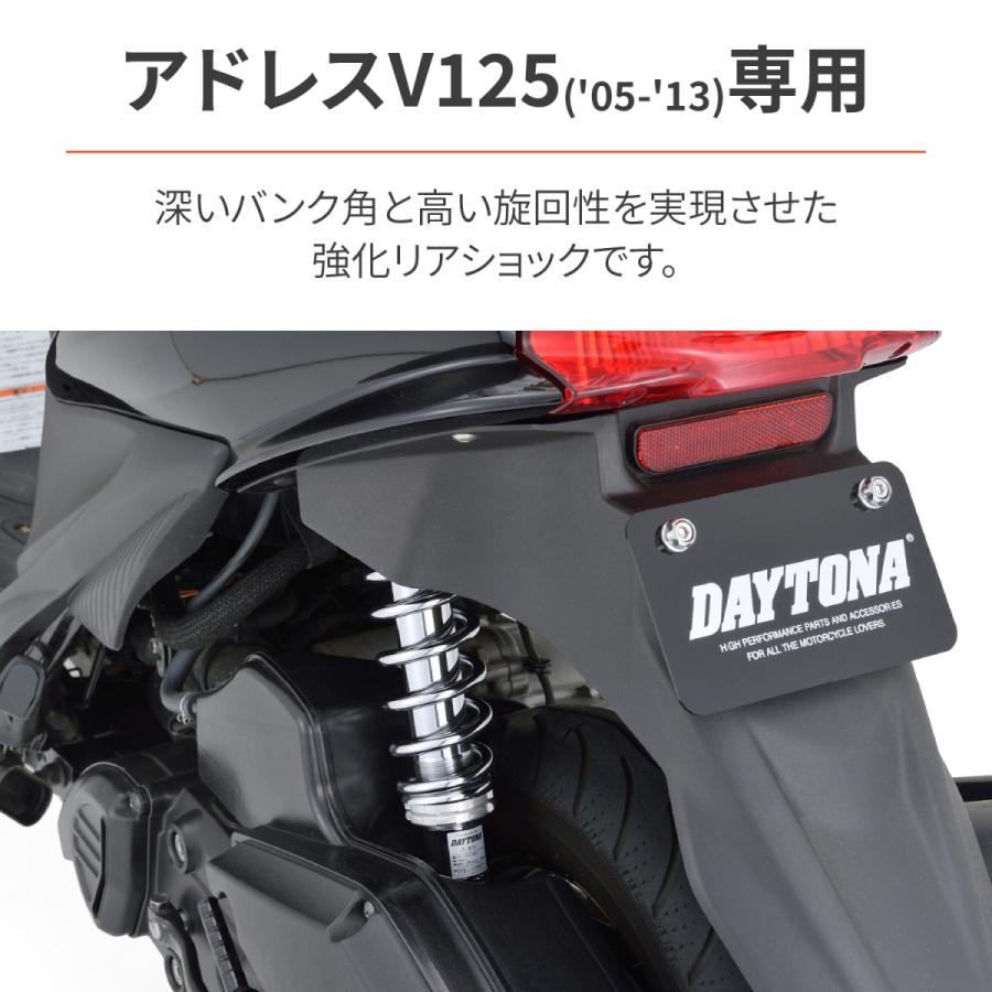 DAYTONA（デイトナ） 16989 強化リアショック 340mm メッキボディ