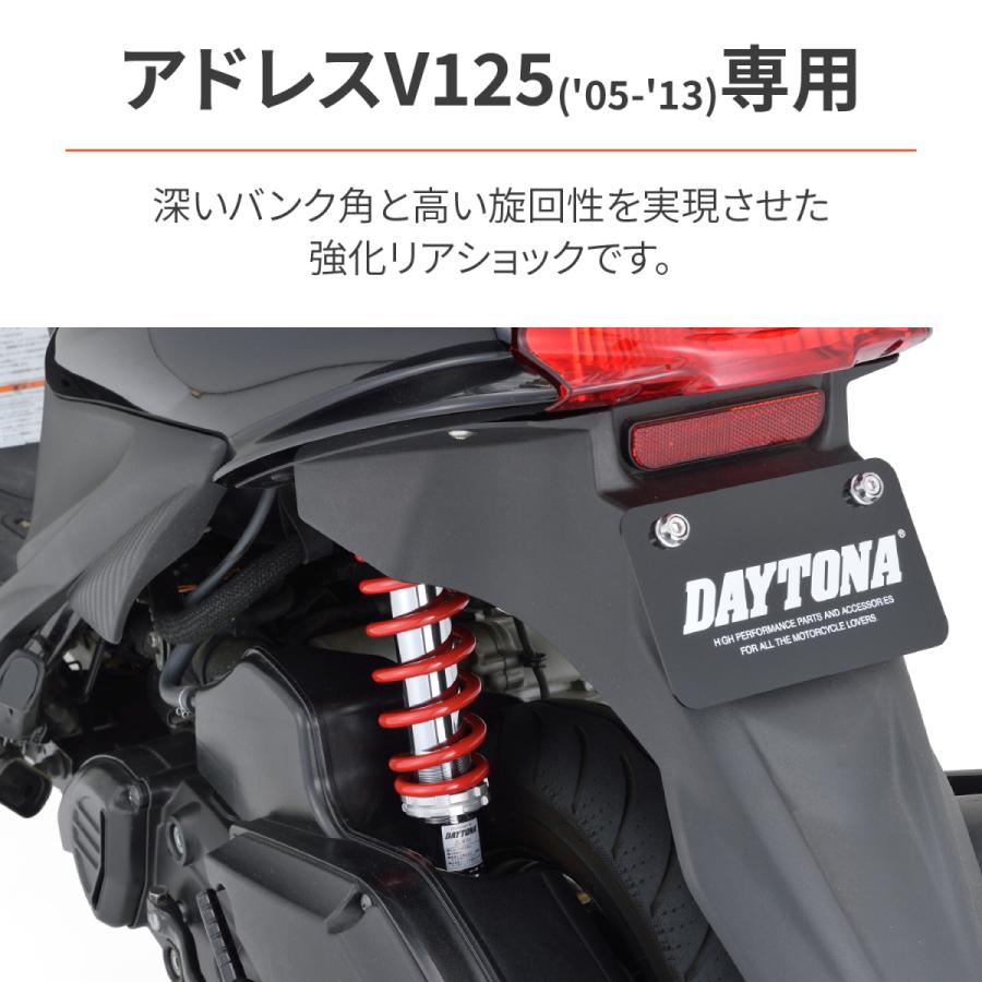 DAYTONA（デイトナ） 16990 強化リアショック 340mm メッキボディ