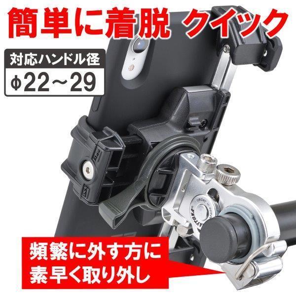 専用 4点 DAYTONA（デイトナ） 17234 バイク用 スマホホルダー 3 アルミアーム