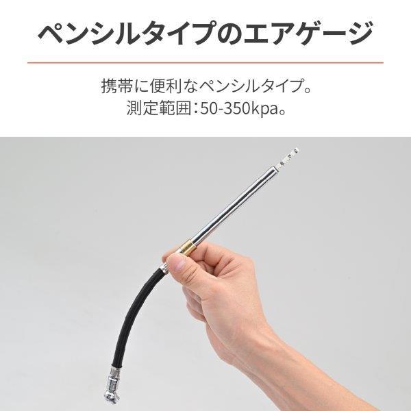 専用商品 DAYTONA（デイトナ） 17428 セパレート式 ペンシルタイプ エアゲージ