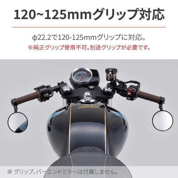 DAYTONA（デイトナ） 17796 バイク用 セパハンセット カフェレーサー