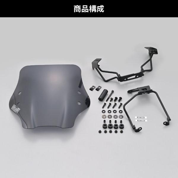★20133 デイトナ Daytona ウインドシールド SSシリーズ スクリーン クランプバー付き ショート/スモーク レブル250 Sエディション/Eクラッチ('20-'25)_12