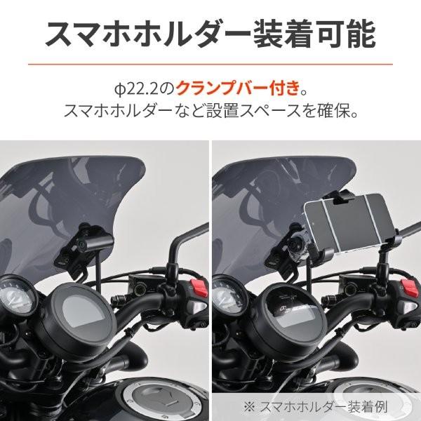 ★20133 デイトナ Daytona ウインドシールド SSシリーズ スクリーン クランプバー付き ショート/スモーク レブル250 Sエディション/Eクラッチ('20-'25)_9
