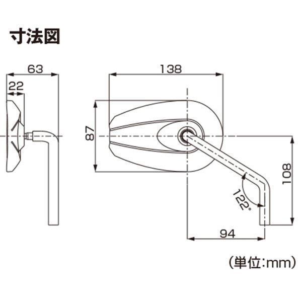 DAYTONA（デイトナ） 20151 ミラー ハーレー/国産兼用 新保安基準適合