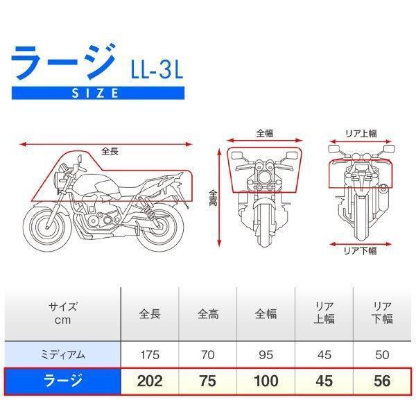 DAYTONA（デイトナ） 22144 バイクカバー コンパクトハーフ ラージ