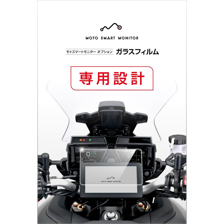 DAYTONA（デイトナ） 23292 バイク用 ガラスフィルム（23333モト