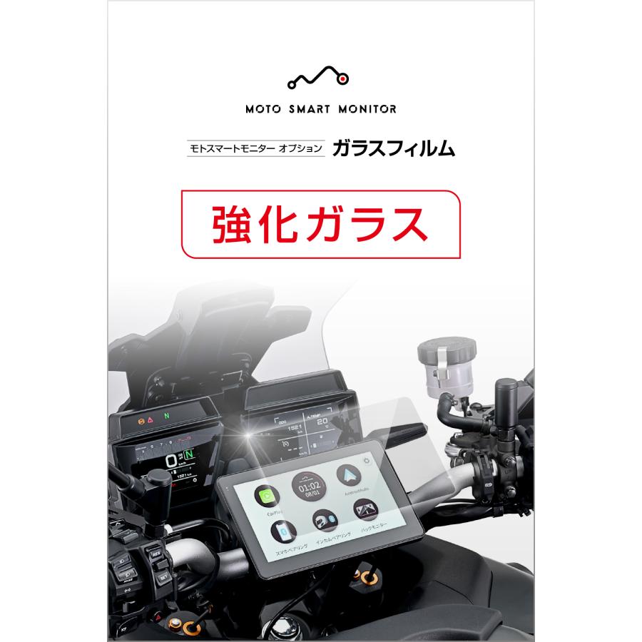 DAYTONA（デイトナ） 23292 バイク用 ガラスフィルム（23333モト