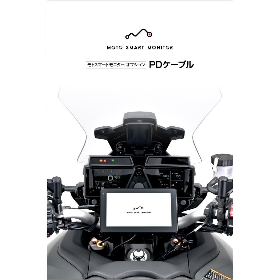 DAYTONA（デイトナ） 23335 バイク用 PDケーブル パワーデリバリー対応