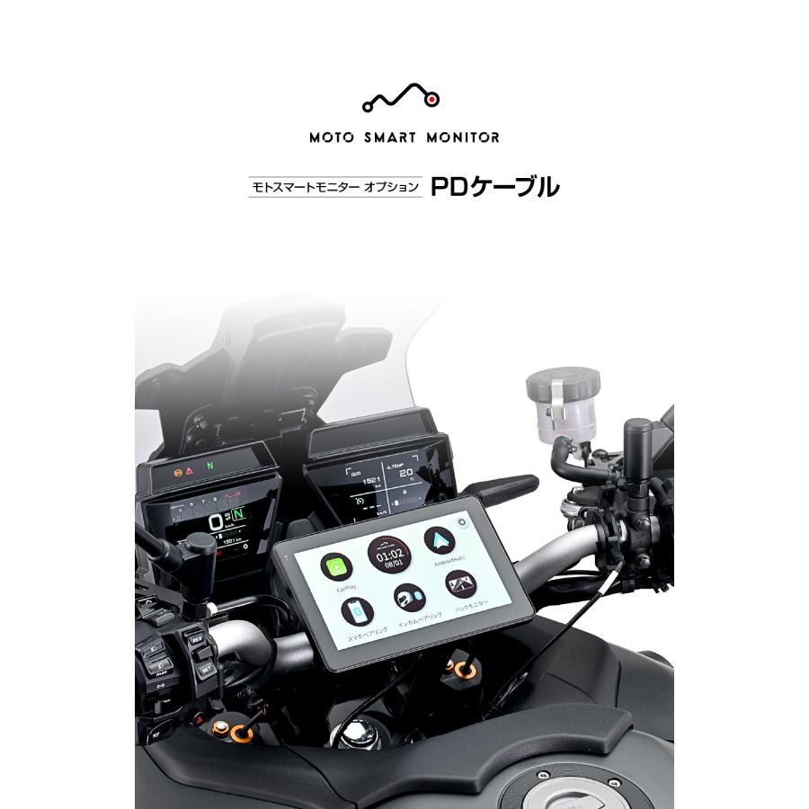 DAYTONA（デイトナ） 23335 バイク用 PDケーブル パワーデリバリー対応