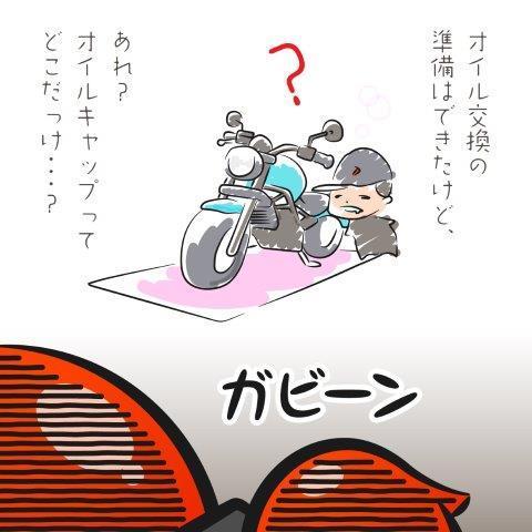 ああちゃんです DAYTONA（デイトナ） 24572 オイル交換パーフェクトセット Oリング