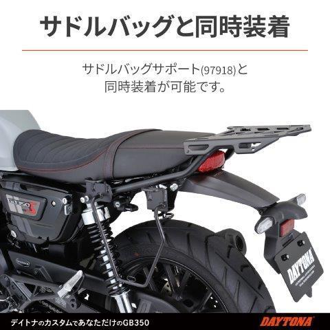 DAYTONA（デイトナ） 24599 マルチウイングキャリア GB350S('21)(標準