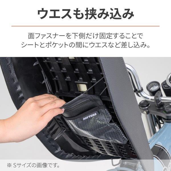 DAYTONA(バイク用品) 25034 デイトナ シートインポケット M DAYTONA(バイク用品) 25034 デイトナ シートインポケット M