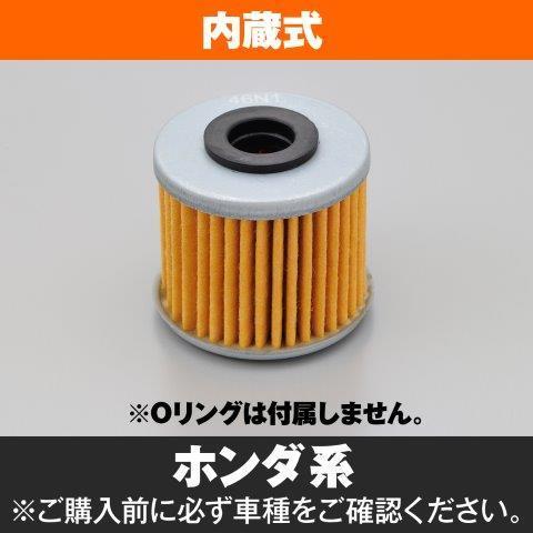 DAYTONA（デイトナ） 25124 リプレイス オイルフィルター カートリッジ