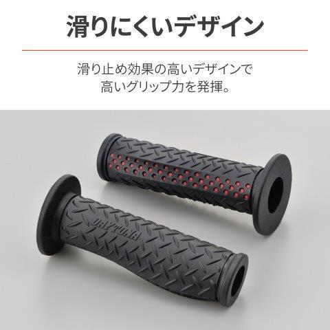 DAYTONA（デイトナ） 25141 GRIPPY GRIP グリッピーグリップ GG-D-ADV