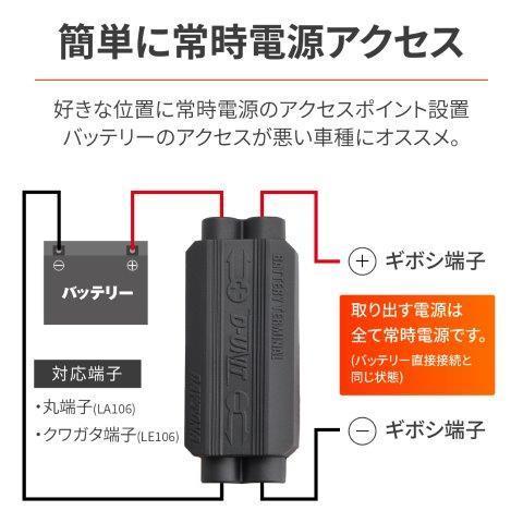 DAYTONA（デイトナ） 25551 アクセサリー電源ユニット D-UNIT