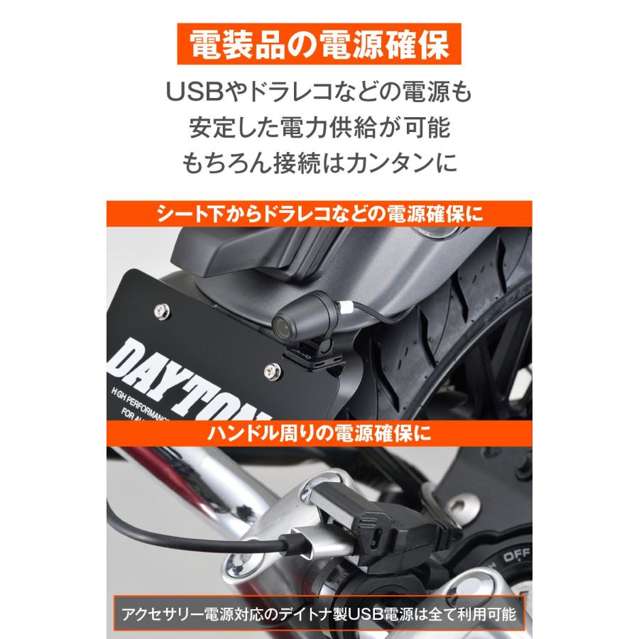 DAYTONA（デイトナ） 25617 かんたん電源取出しハーネス (取出場所
