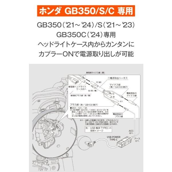 すー DAYTONA（デイトナ） 25664 かんたん電源取出しハーネス (取出場所