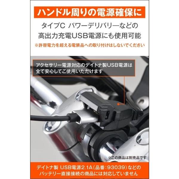 すー DAYTONA（デイトナ） 25664 かんたん電源取出しハーネス (取出場所