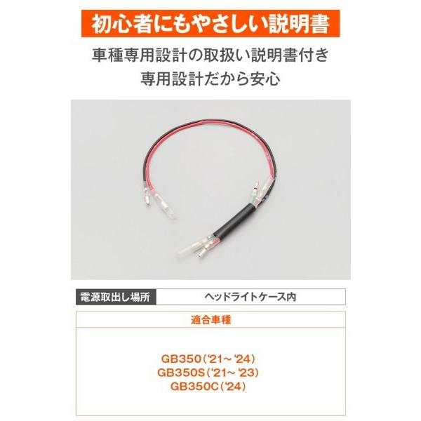 DAYTONA（デイトナ） 25664 かんたん電源取出しハーネス (取出場所
