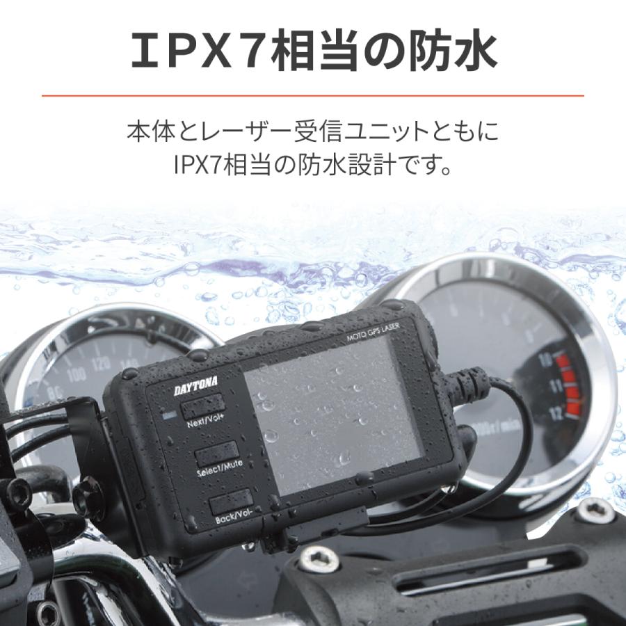 在庫有当日発送 25674 デイトナ MOTO GPS LASER レーダー探知機 レーザー式オービス対応 防水 Bluetooth｜partsline24｜03