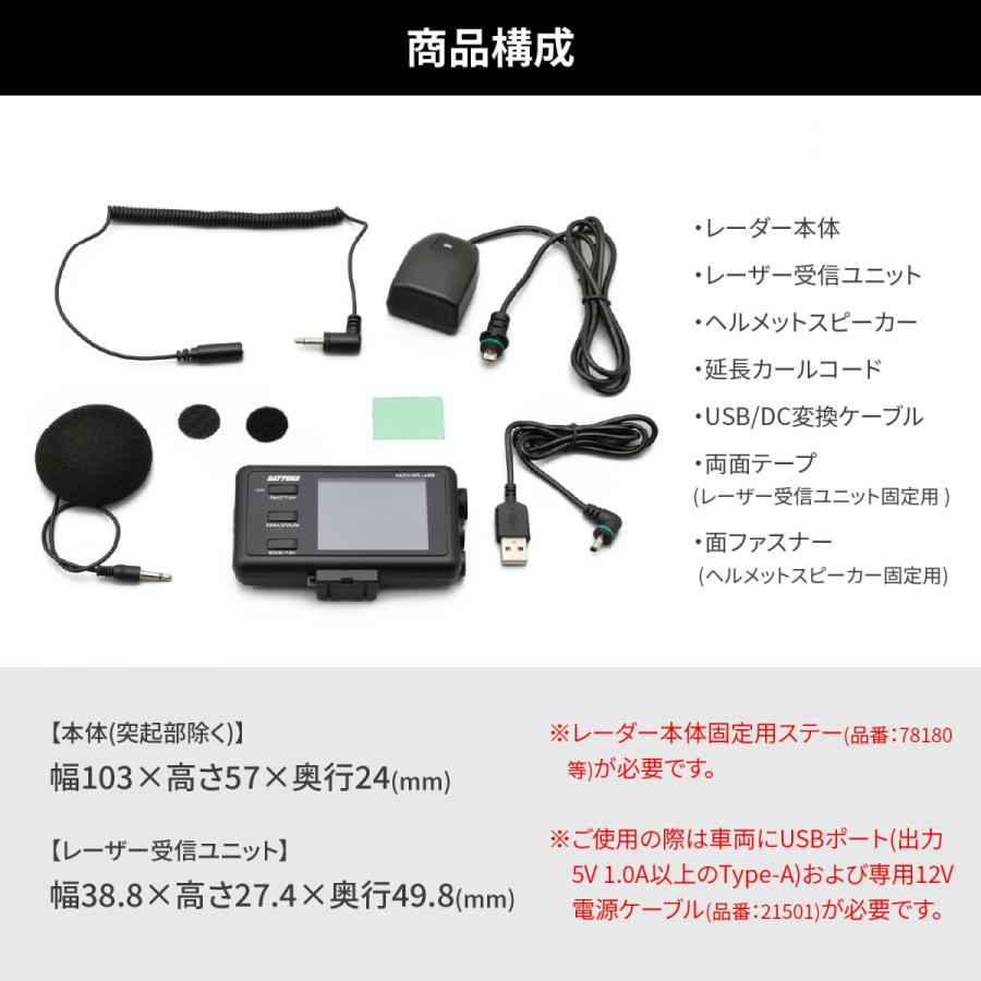 在庫有当日発送 25674 デイトナ MOTO GPS LASER レーダー探知機 レーザー式オービス対応 防水 Bluetooth｜partsline24｜06