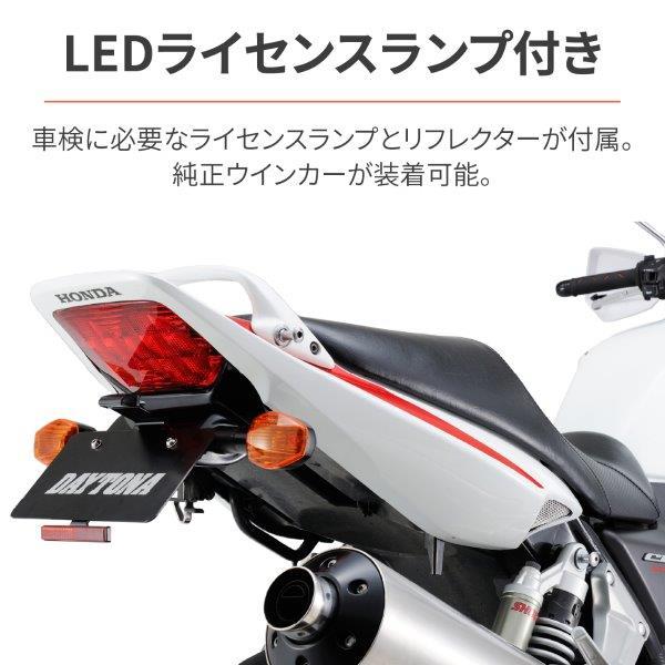 　
新品サーキュレーター 24畳用 DAYTONA（デイトナ） 25747 LEDフェンダーレスキット LEDライセンス