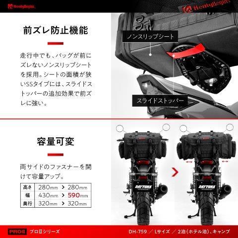 HenlyBegins（ヘンリービギンズ） 26213 デイトナ DH-759 ツーリング