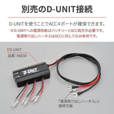 専用1 DAYTONA（デイトナ） 26369 かんたん電源取出しハーネス (取出場所