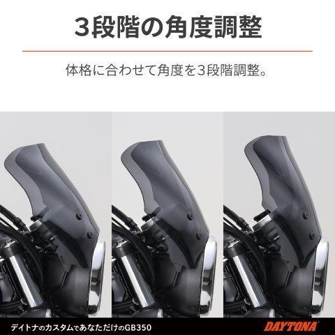 DAYTONA（デイトナ） 26374 Blast Barrier スクリーン スモーク GB350