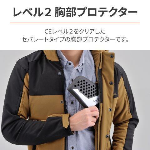 専用 DAYTONA（デイトナ） 26377 SAS-TEC CP-9 胸部プロテクター セパレート
