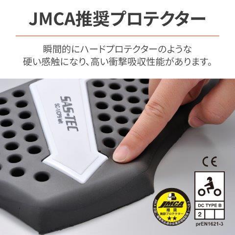 専用 DAYTONA（デイトナ） 26377 SAS-TEC CP-9 胸部プロテクター セパレート