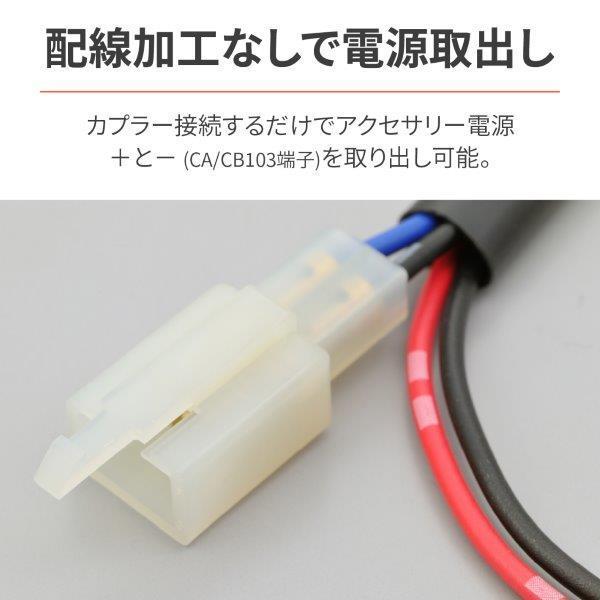 DAYTONA（デイトナ） 27696 かんたん電源取出しハーネス (取出場所