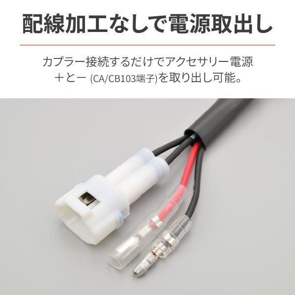 DAYTONA（デイトナ） 27701 かんたん電源取出しハーネス ヘッドライト