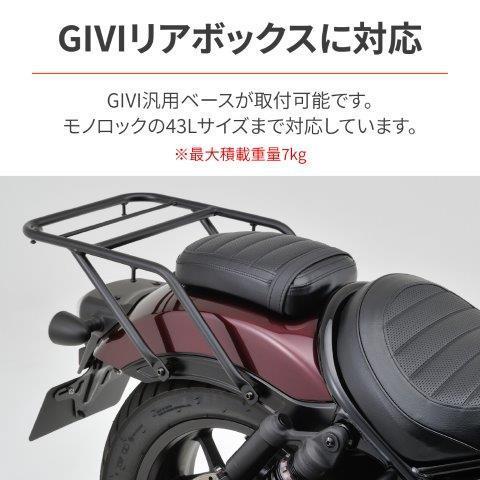 DAYTONA（デイトナ） 7936 グラブバーキャリア Rebel1100/DCT/T('21
