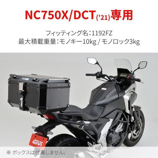 GIVI（ジビ） 28040 デイトナ 1192FZ トップケース フィッティング 
