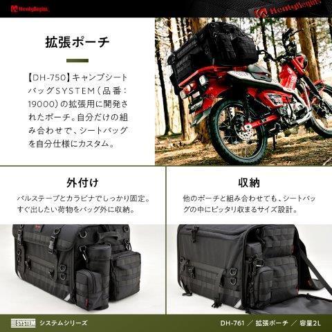 HenlyBegins（ヘンリービギンズ） 28230 デイトナ DH-761 システム 