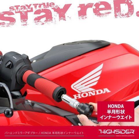 DAYTONA（デイトナ） 29181 HIGHSIDER (ハイサイダー) バーエンド