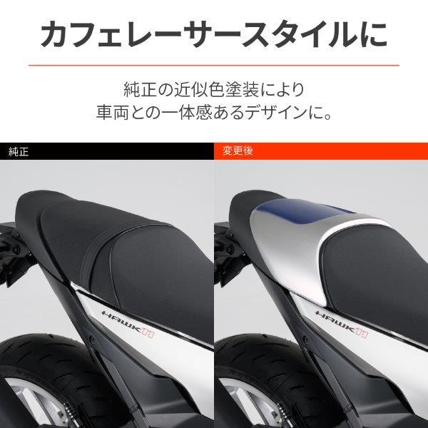 DAYTONA（デイトナ） 29345 シングルシートカバー シートカウル ブルー