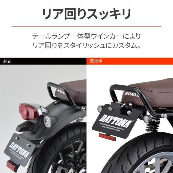 DAYTONA（デイトナ） 29426 LEDフェンダーレス D-light-SOL/SOL-W付き