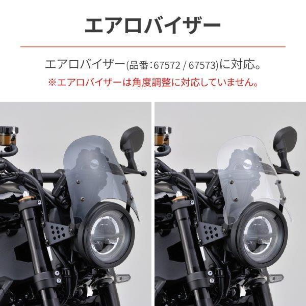 DAYTONA（デイトナ） 29704 スクリーン エアロバイザー ブラスト