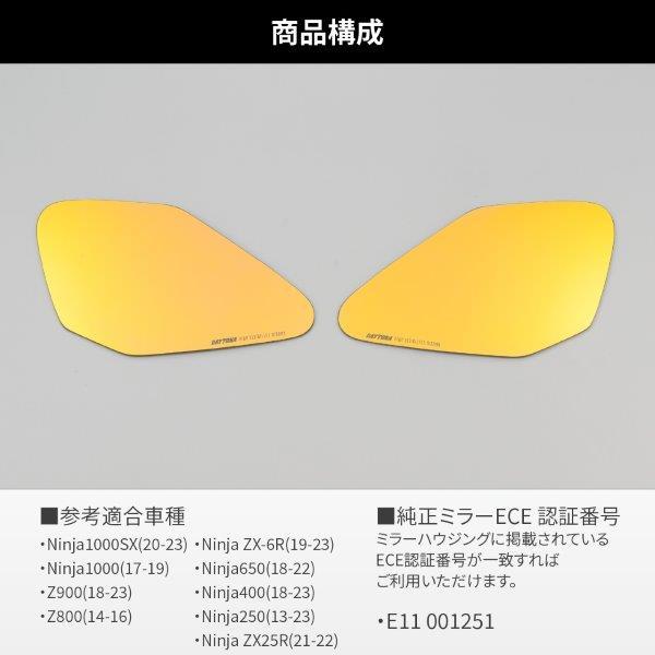 DAYTONA(バイク用品) 29710 デイトナ ハイビジミラー ミラー DAYTONA(バイク用品) 29710 デイトナ ハイビジミラー ミラー