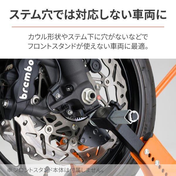 どどんこ DAYTONA（デイトナ） 29768 フロントフォークスタンドアタッチメント