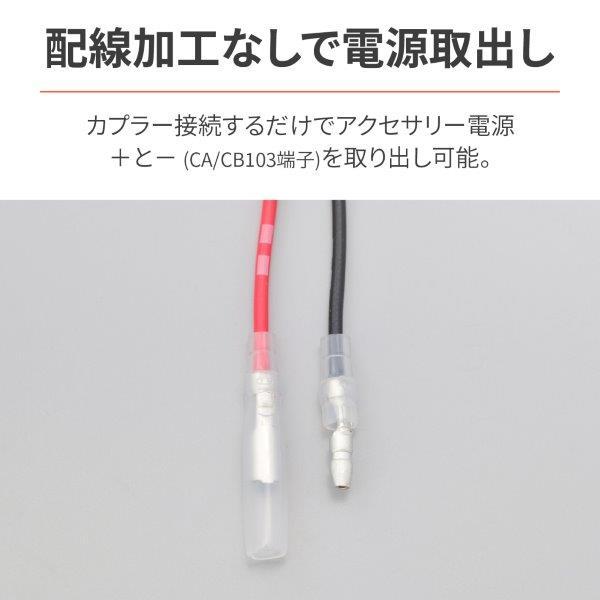 DAYTONA（デイトナ） 29868 かんたん電源取出しハーネス タンデム