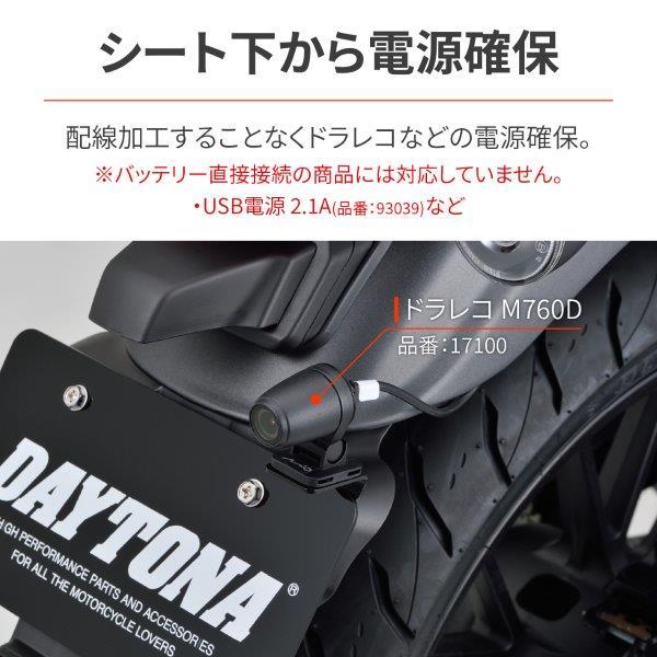 DAYTONA（デイトナ） 29868 かんたん電源取出しハーネス タンデム