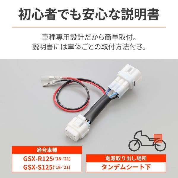 ご連絡用です DAYTONA（デイトナ） 29868 かんたん電源取出しハーネス タンデム