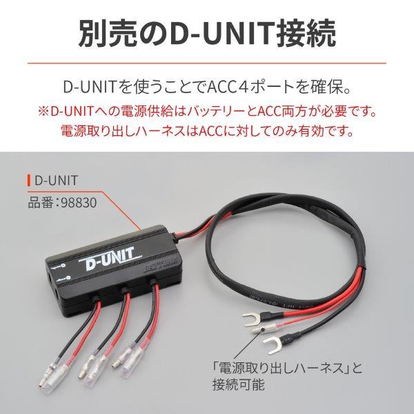 DAYTONA（デイトナ） 29868 かんたん電源取出しハーネス タンデム