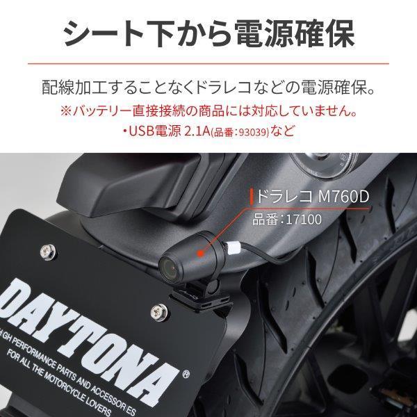 DAYTONA（デイトナ） 29919 かんたん電源取出しハーネス メットイン